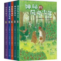 醉染图书小刺猬奇遇记(5册)20181120