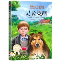 醉染图书灵犬莱西/世界经典动物小说9787545543377