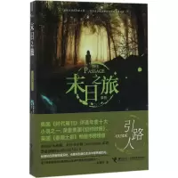 醉染图书引路人9787544845663