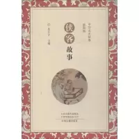 醉染图书侠客故事9787534870101