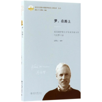 醉染图书梦,在路上9787301290439