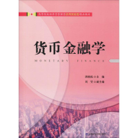 醉染图书货币金融学9787564204