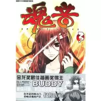 醉染图书魂音39787531833086