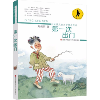 醉染图书次出门9787558402111