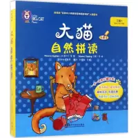 醉染图书大猫自然拼读三级19787513587518