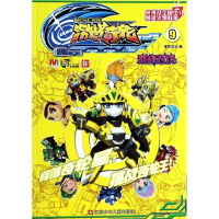 醉染图书激战奇轮9787534677731