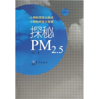 醉染图书探秘 PM 2.59787502956691