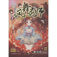 醉染图书凤舞灵师9787501596997