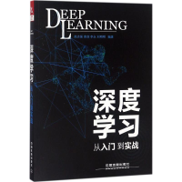 醉染图书深度学习9787113244286