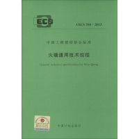 醉染图书火墙通用技术规程915802421370