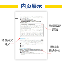 醉染图书柯林斯雅思分级词汇9787501257034