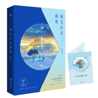 醉染图书时光行者的你9787550029088