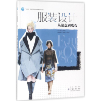 醉染图书设计9787518050321