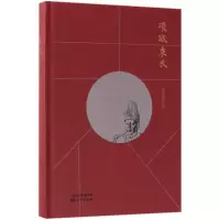 醉染图书项城袁氏9787520703826