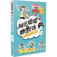 醉染图书爸爸是无名英雄9787559512154