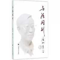 醉染图书与法同行9787562064381