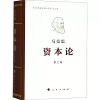 醉染图书资本论9787010191669