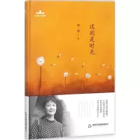 醉染图书这就是时光9787506868389