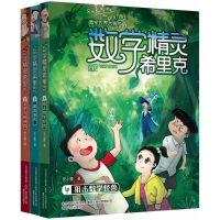 醉染图书数学精灵希里克4-62200432000282