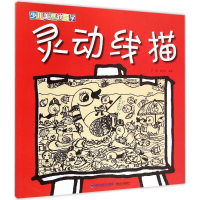 醉染图书灵动线描9787539332789