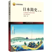 醉染图书日本简史9787301277614