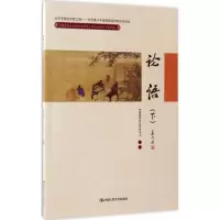 醉染图书中国传统文化教育全国中小学实验教材9787300401