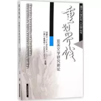 醉染图书重划界线9787310046522