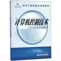 醉染图书计算机控制技术9787560597102