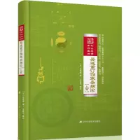 醉染图书吴述重订伤寒杂病论9787538199406