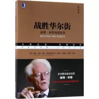 醉染图书战胜9787111590224