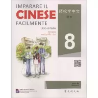 醉染图书轻松学中文课本9787561945537