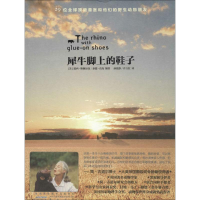 醉染图书"动物星球"丛书102170268