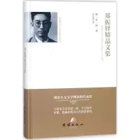 醉染图书郑振铎精品文集9787512654860