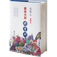 醉染图书追味儿9787555269762