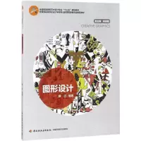 醉染图书图形设计9787518418039