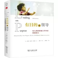 醉染图书有目的地领导9787100150354