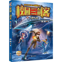 醉染图书飞碟入侵 经典版9787550509733