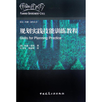 醉染图书规划实践技能训练教程9787112143641