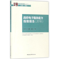 醉染图书服务能力指数报告.20169787520312417
