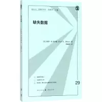 醉染图书缺失数据9787543228672