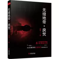 醉染图书无缝地带9787515516875
