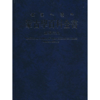 醉染图书蒙古学百科全书9787204147526