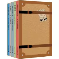 醉染图书译文华彩·漫游(5册)9787532776146