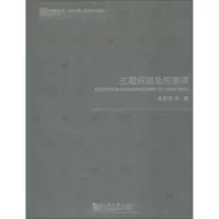 醉染图书主题乐园总控管理9787560878034