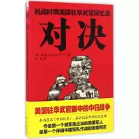 醉染图书对决9787506079303