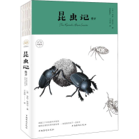 醉染图书昆虫记精译 经典典藏版9787511374226