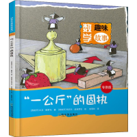 醉染图书"一公斤"的固执9787548438830