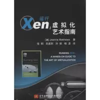 醉染图书运行Xen9787811245691