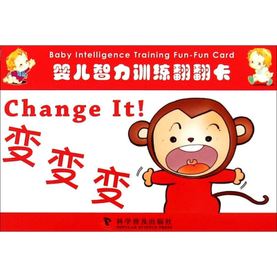 醉染图书婴儿智力训练翻翻卡9787110088418