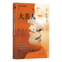 醉染图书大美人9787532164219